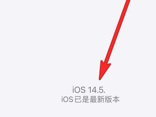 iphone12口罩面部解锁设置第4步