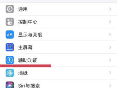 苹果字体怎么改可爱字体第1步