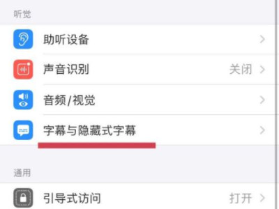苹果字体怎么改可爱字体第2步