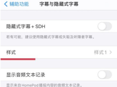 苹果字体怎么改可爱字体第3步