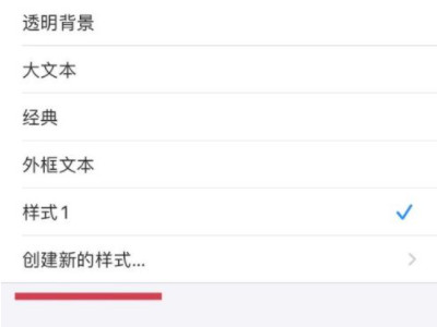 苹果字体怎么改可爱字体第4步