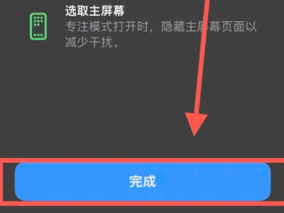 苹果睡眠模式电话打的进来吗第6步
