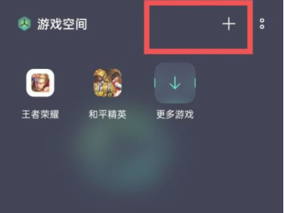 OPPO手机学习通怎么分屏第3步
