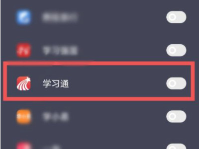 OPPO手机学习通怎么分屏第4步