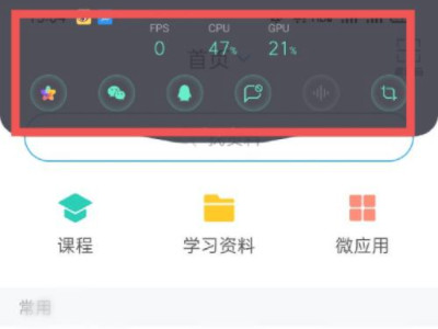 OPPO手机学习通怎么分屏第5步