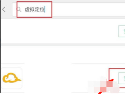 安卓手机修改定位第1步