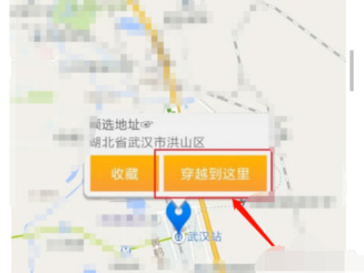 安卓手机修改定位第3步