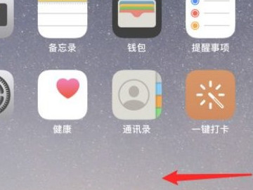 苹果手机时钟不见了怎么恢复第1步
