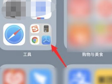苹果手机时钟不见了怎么恢复第2步