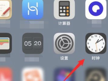 苹果手机时钟不见了怎么恢复第3步