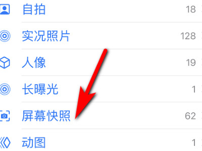 系统相册在哪里找第3步