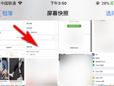系统相册在哪里找第4步