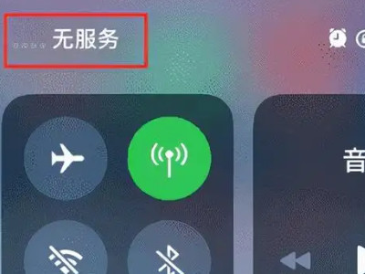 无法连接到通话网络是什么原因第4步