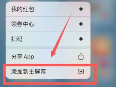 苹果下载完软件桌面不显示怎么回事第2步