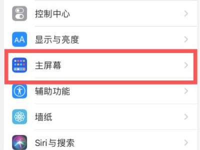 苹果下载完软件桌面不显示怎么回事第4步