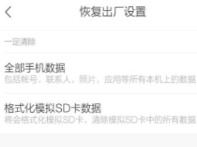 小米手机格式化第5步