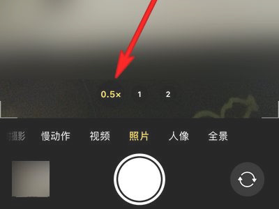 苹果12照相机的广角及超广角怎样操作第2步