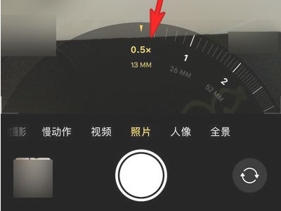 苹果12照相机的广角及超广角怎样操作第4步