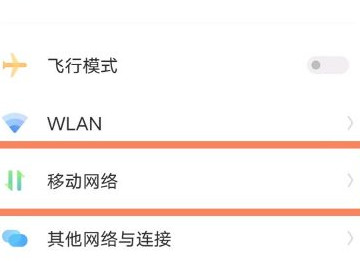 vivo5g开关在哪第2步