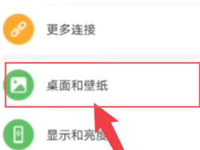 华为锁屏之后出现热点资讯第2步