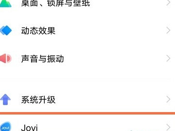 vivo手机怎样唤醒小v第1步
