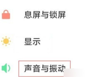 k40充电提示音怎么关第1步