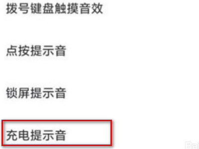 k40充电提示音怎么关第3步