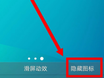 vivo隐藏应用第2步