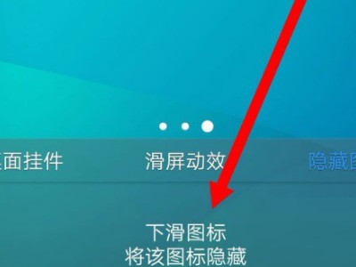 vivo隐藏应用第4步