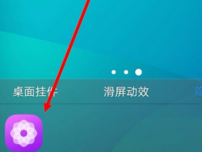 vivo隐藏应用第5步