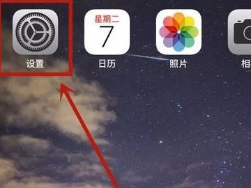 iphone位置查询轨迹第1步
