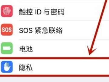 iphone位置查询轨迹第2步