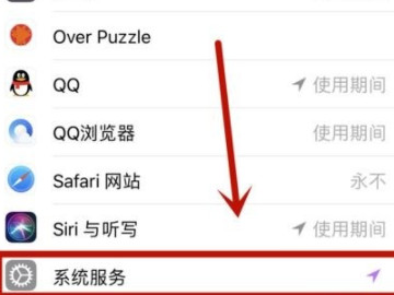 iphone位置查询轨迹第4步