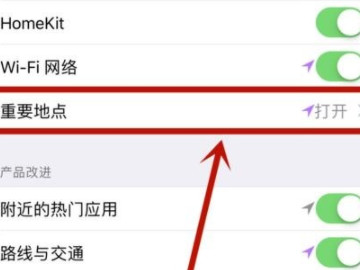 iphone位置查询轨迹第5步