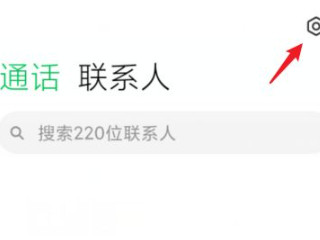 小米手机通话显示A1怎么关闭第2步