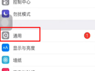 苹果8隐私与应用加密第2步