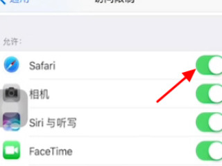 苹果8隐私与应用加密第6步