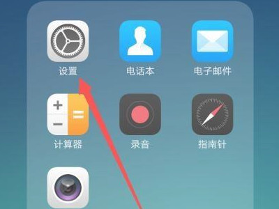 oppo手机指纹怎么设置不了第1步