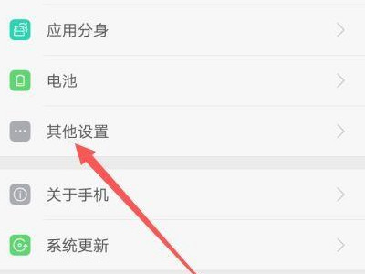 oppo手机指纹怎么设置不了第2步