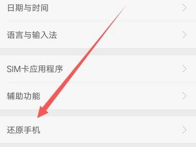 oppo手机指纹怎么设置不了第3步