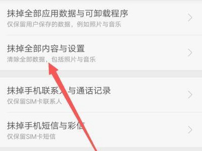oppo手机指纹怎么设置不了第4步