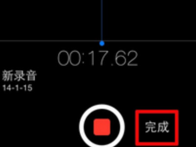 iphone如何录制mp3音频文件第3步