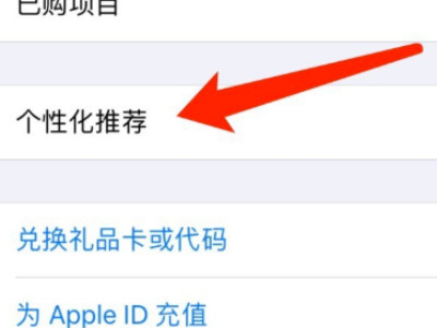 苹果商店怎么取消订阅第3步