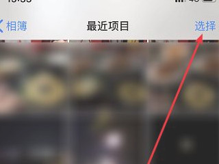 iphone相册做幻灯片怎么保存第2步