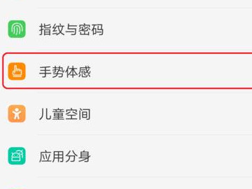 oppo手机怎么截图全屏第2步