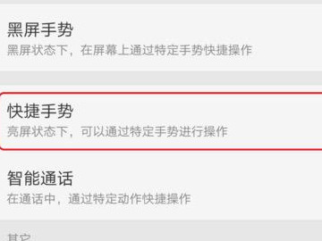 oppo手机怎么截图全屏第3步