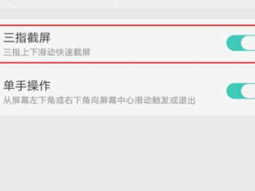 oppo手机怎么截图全屏第4步