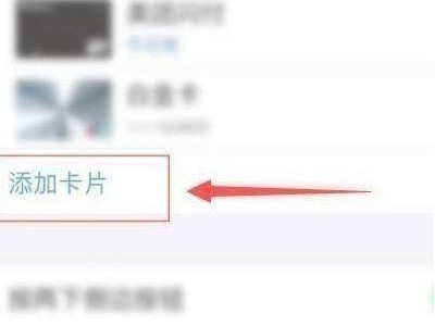 苹果手机有门禁卡功能吗第3步