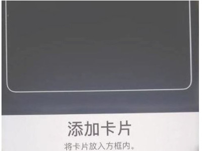 苹果手机有门禁卡功能吗第5步