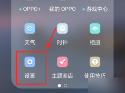 oppo手机hd怎么关闭,没有这个选项第1步
